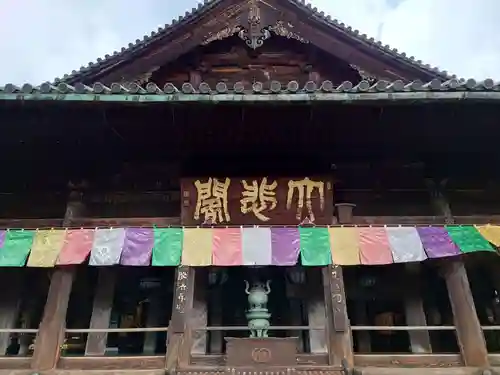 長谷寺の御朱印