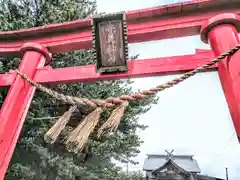 春日弁天神社(青森県)