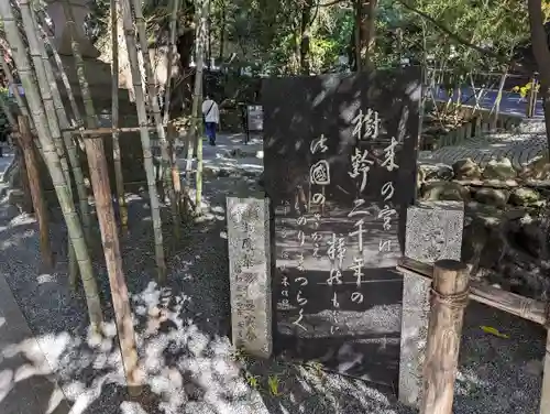 來宮神社の建物その他