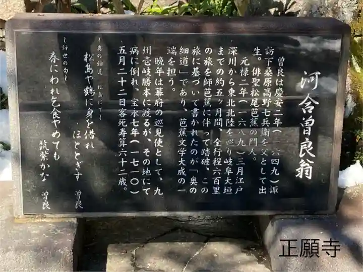 正願寺(長野県)