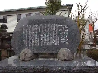 槙神明宮(新潟県)
