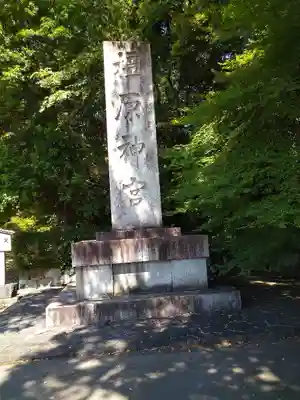 橿原神宮のその他建物