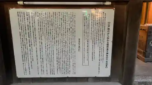 稲荷鬼王神社(東京都)