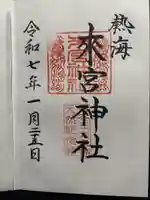 來宮神社(静岡県)