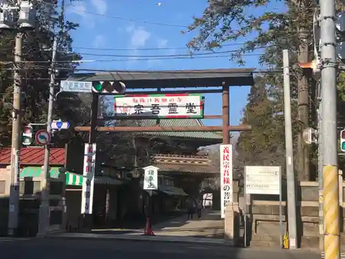 東勝寺宗吾霊堂(千葉県)