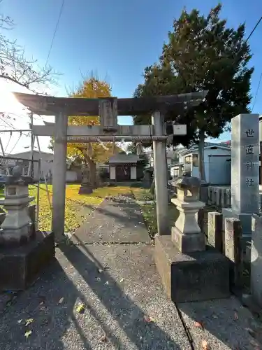 世直神社(福井県)