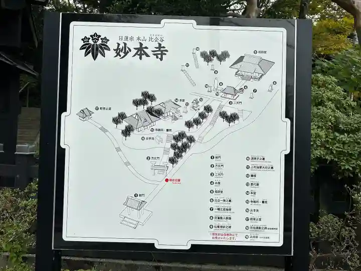 妙本寺(神奈川県)