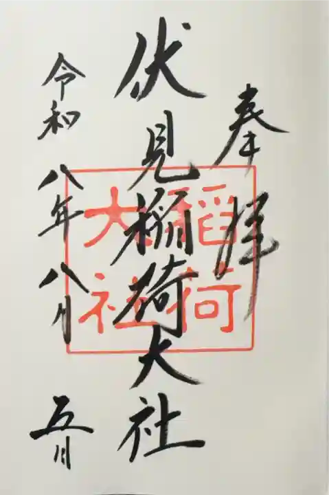 通年頒布ver.
浄書対応