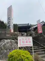 大光院のその他建物