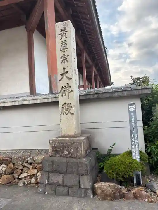 金鳳山 正法寺(岐阜県)