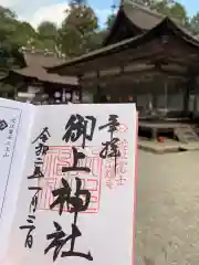 御上神社の建物その他