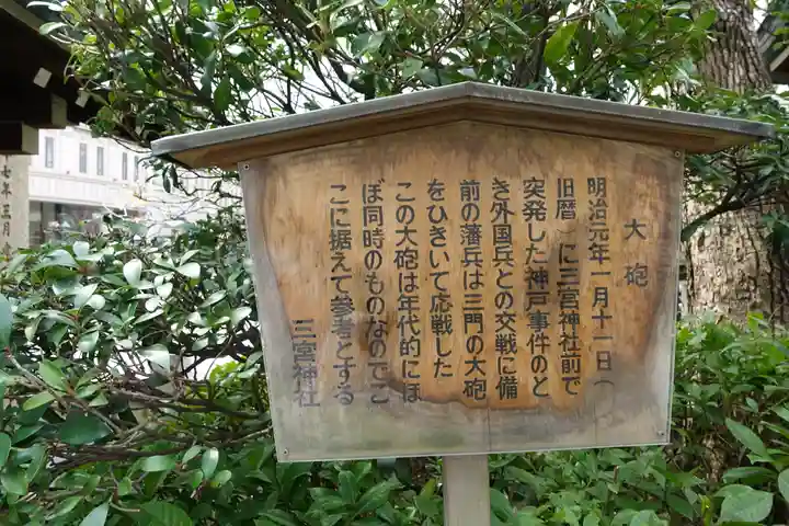 三宮神社のその他建物