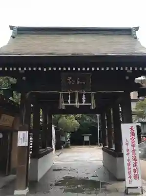 賀茂神社天満宮の山門・神門