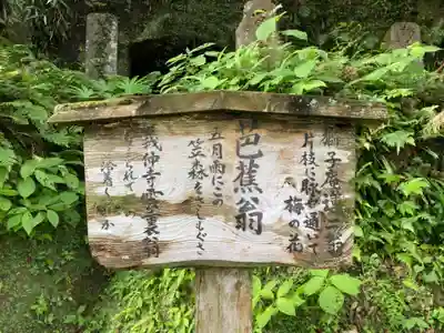 笠森寺のその他建物