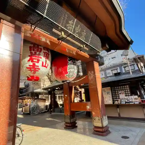 とげぬき地蔵尊 高岩寺の山門