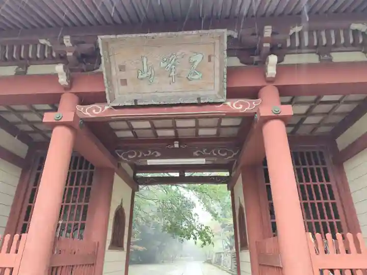 光明寺(兵庫県)