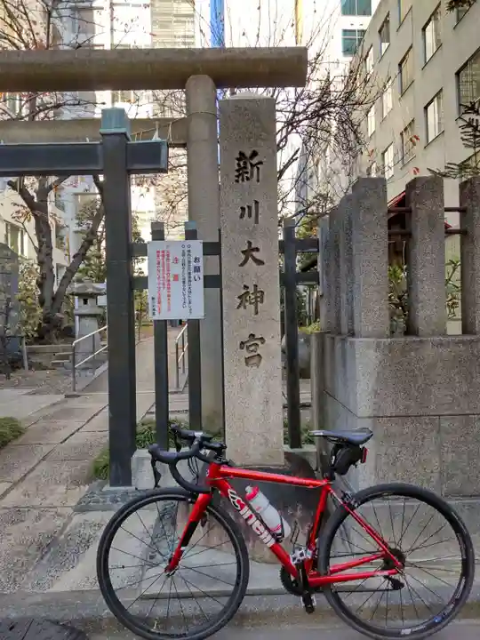 新川大神宮の鳥居