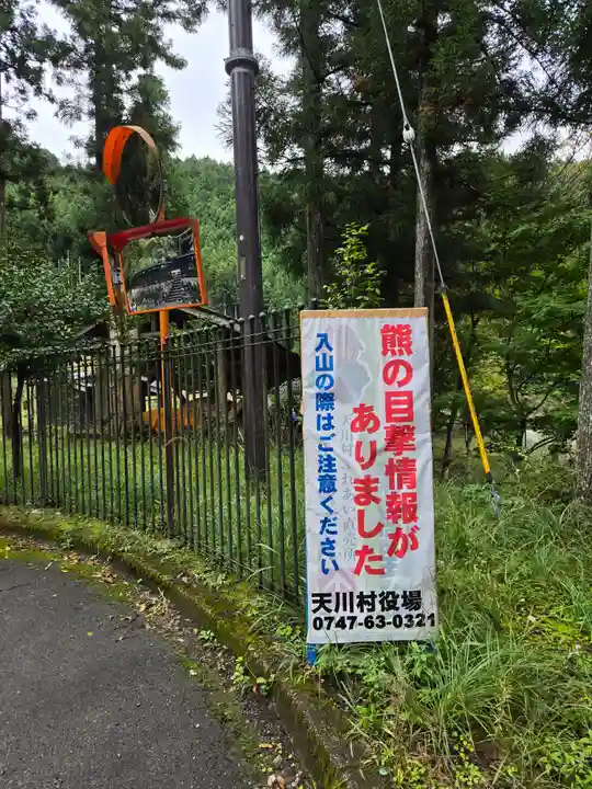 天河大辨財天社禊殿(奈良県)