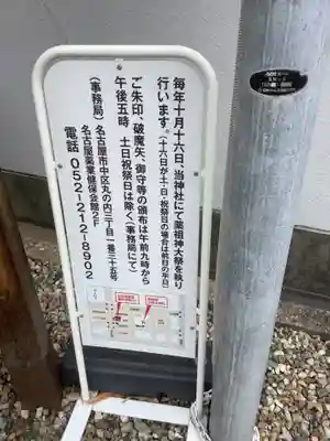 少彦名神社のその他建物