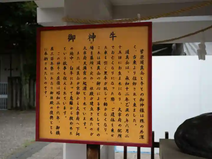 亀戸天神社(東京都)