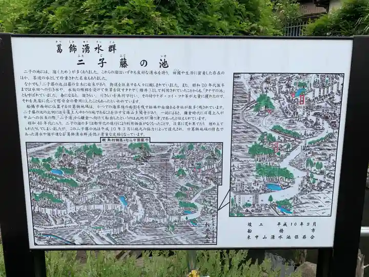 多聞寺(千葉県)