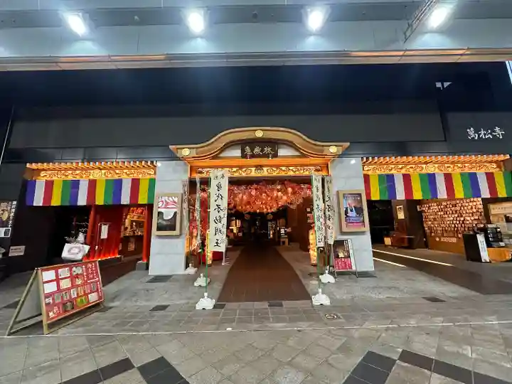 万松寺(愛知県)