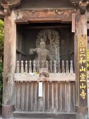 霊山寺(徳島県)