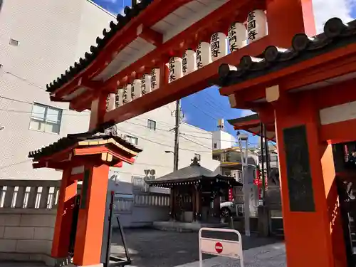 善國寺(東京都)