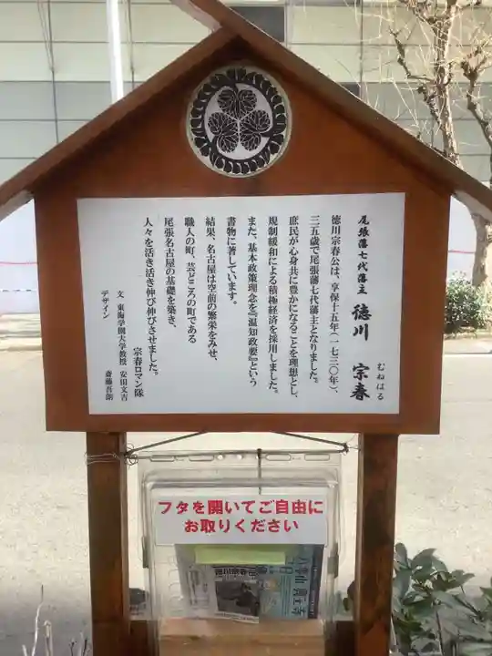 袋町お聖天 福生院の周辺