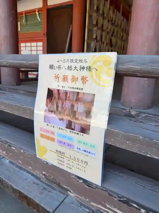石清水八幡宮の{uncategorized: "未分類", other: "その他", undefined: "問題あり", building: "その他建物", grave: "お墓", sacred_gate: "鳥居", guardian: "狛犬", statue: "像", buddha: "仏像", history: "歴史", nature: "自然", garden: "庭園", animal: "動物", pagoda: "塔", temizu: "手水舎", mountain_gate: "山門・神門", sanctuary: "本殿・本堂", subordinate: "末社・摂社", art: "芸術", scenery: "景色", jizo: "地蔵", ema: "絵馬", goshuin: "御朱印", omikuji: "おみくじ", items: "授与品その他", amulet: "お守り", goshuincho: "御朱印帳", eats: "食事", festival: "お祭り", votive_dance: "神楽", shichigosan: "七五三参", wedding: "結婚式", experience: "体験その他", initially: "初詣", around: "周辺", anti_infection: "感染症対策"}