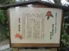 高尾山穂見神社(静岡県)