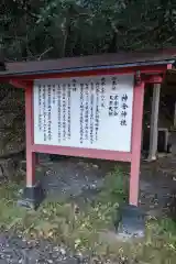 神倉神社（熊野速玉大社摂社）(和歌山県)