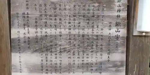 鍬山神社(京都府)