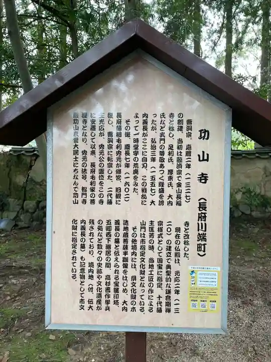 功山寺(山口県)