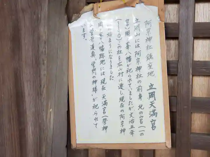 菅原神社の歴史