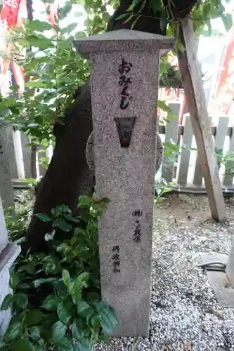 新世界稲荷神社のその他建物