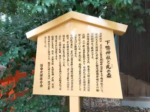 賀茂御祖神社（下鴨神社）の{uncategorized: "未分類", other: "その他", undefined: "問題あり", building: "その他建物", grave: "お墓", sacred_gate: "鳥居", guardian: "狛犬", statue: "像", buddha: "仏像", history: "歴史", nature: "自然", garden: "庭園", animal: "動物", pagoda: "塔", temizu: "手水舎", mountain_gate: "山門・神門", sanctuary: "本殿・本堂", subordinate: "末社・摂社", art: "芸術", scenery: "景色", jizo: "地蔵", ema: "絵馬", goshuin: "御朱印", omikuji: "おみくじ", items: "授与品その他", amulet: "お守り", goshuincho: "御朱印帳", eats: "食事", festival: "お祭り", votive_dance: "神楽", shichigosan: "七五三参", wedding: "結婚式", experience: "体験その他", initially: "初詣", around: "周辺", anti_infection: "感染症対策"}