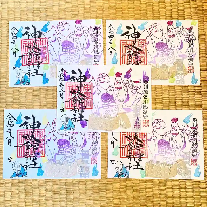 神炊館神社 ⁂奥州須賀川総鎮守⁂の御朱印