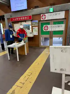 雄山神社峰本社(富山県)