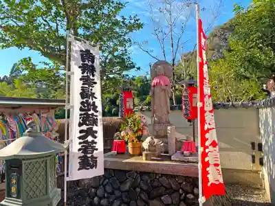 華厳寺（鈴虫寺）の地蔵