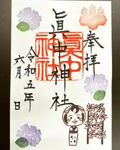 眞中神社(岐阜県)(2023年06月10日(土) 13時43分08秒投稿)