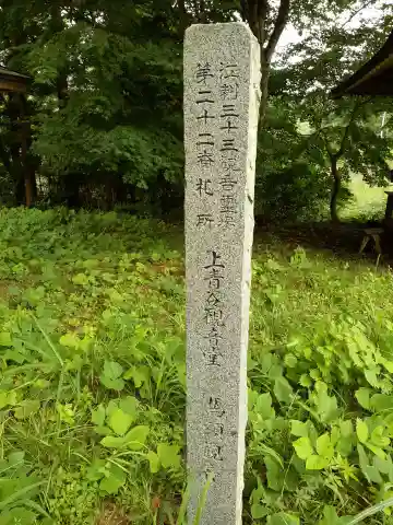 上青谷観音(岩手県)