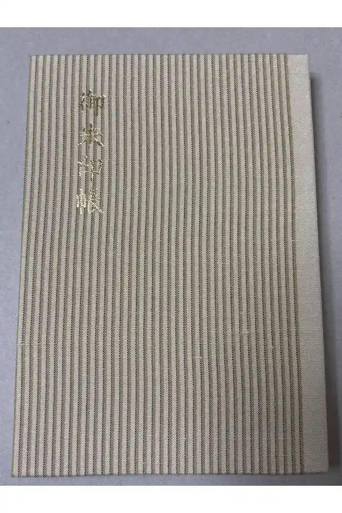 白山比咩神社の御朱印帳