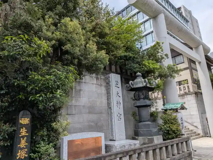 芝大神宮(東京都)