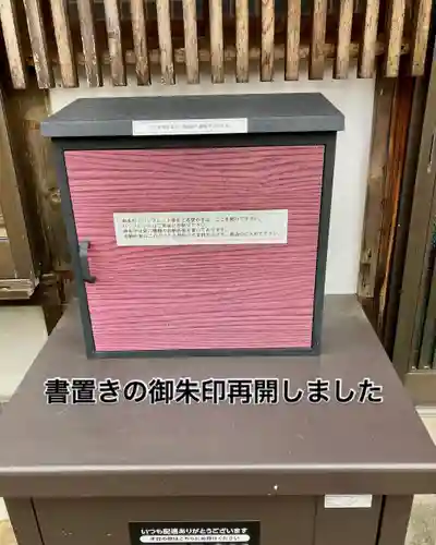 高平山遍照寺(静岡県)