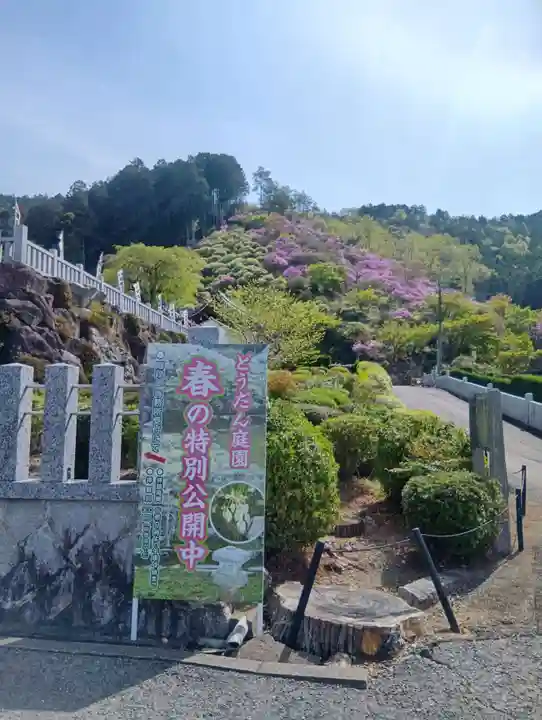 大龍寺(岐阜県)