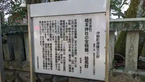 椙本神社の歴史