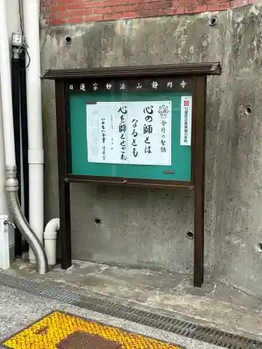 静円寺の{uncategorized: "未分類", other: "その他", undefined: "問題あり", building: "その他建物", grave: "お墓", sacred_gate: "鳥居", guardian: "狛犬", statue: "像", buddha: "仏像", history: "歴史", nature: "自然", garden: "庭園", animal: "動物", pagoda: "塔", temizu: "手水舎", mountain_gate: "山門・神門", sanctuary: "本殿・本堂", subordinate: "末社・摂社", art: "芸術", scenery: "景色", jizo: "地蔵", ema: "絵馬", goshuin: "御朱印", omikuji: "おみくじ", items: "授与品その他", amulet: "お守り", goshuincho: "御朱印帳", eats: "食事", festival: "お祭り", votive_dance: "神楽", shichigosan: "七五三参", wedding: "結婚式", experience: "体験その他", initially: "初詣", around: "周辺", anti_infection: "感染症対策"}