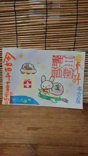 三輪神社の御朱印