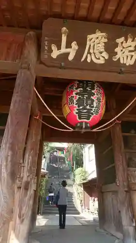 弘明寺の山門